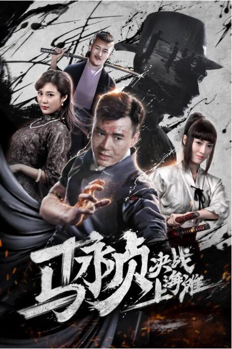 《变身机长》